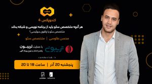 پیش نیاز های برنامه نویسی در سئو - وظایف تیم فنی و برنامه نویس در سئو