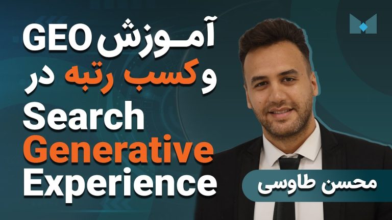 sge وبینار